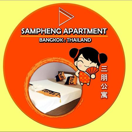 Sampheng Apartment Bangkok Kültér fotó